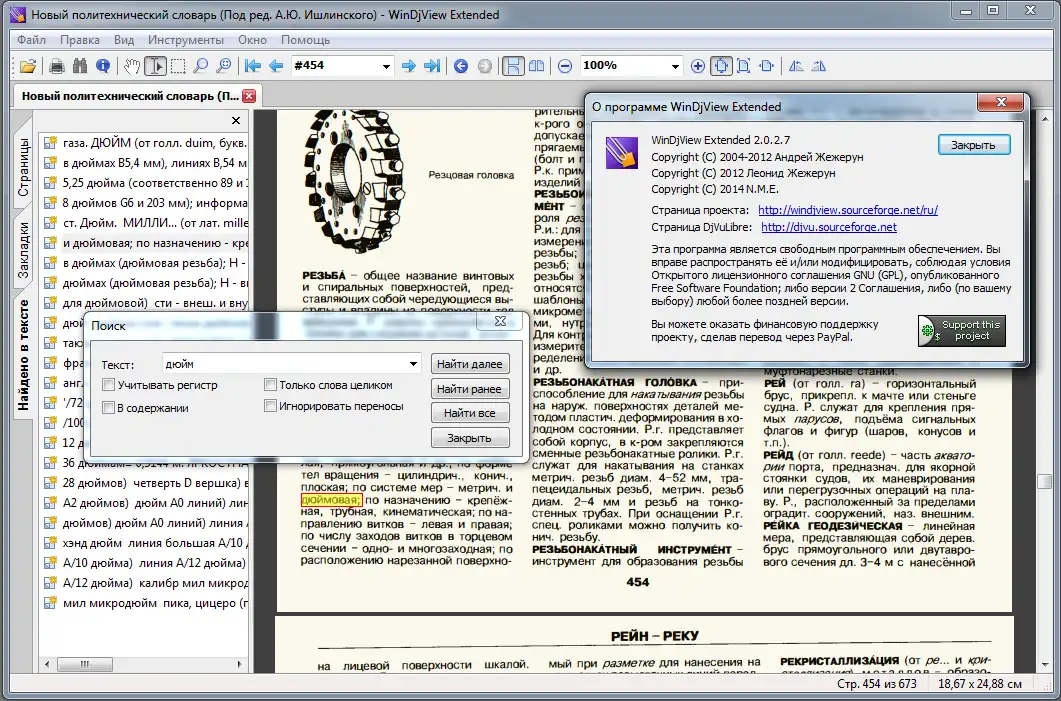 Descărcați instrumentul web sau aplicația web WinDjView Extended