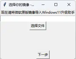 Download web tool or web app Windows11升级助手