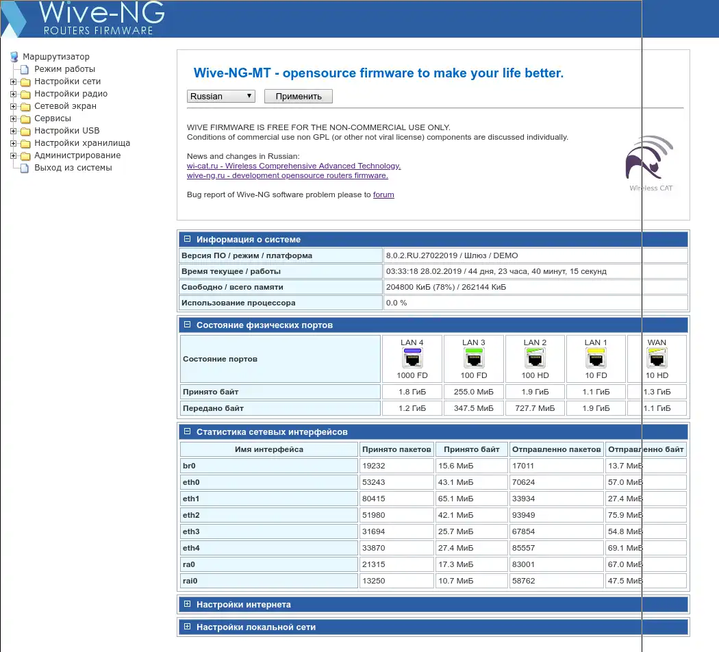 Descargue la herramienta web o la aplicación web wive-ng