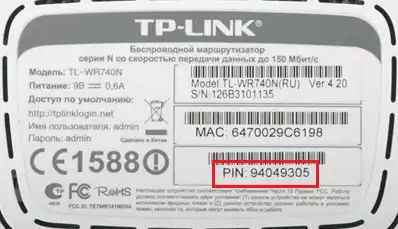 Завантажте веб-інструмент або веб-програму WR741ND