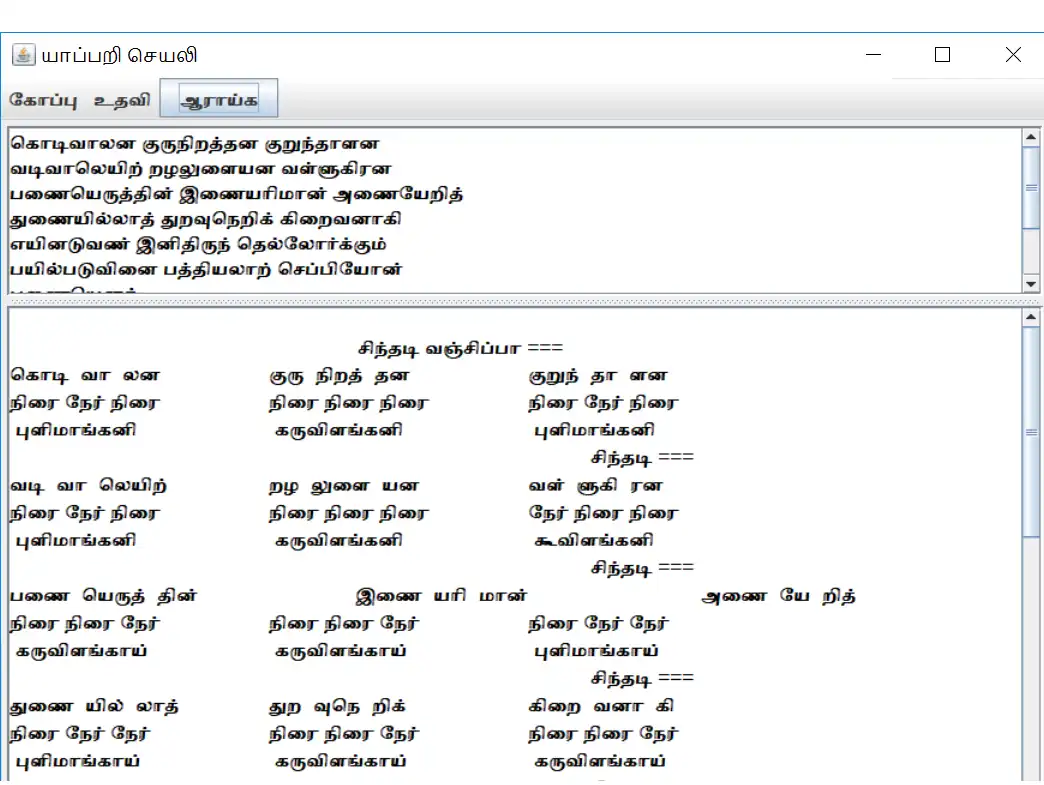 Download web tool or web app YAppaRi Seyali