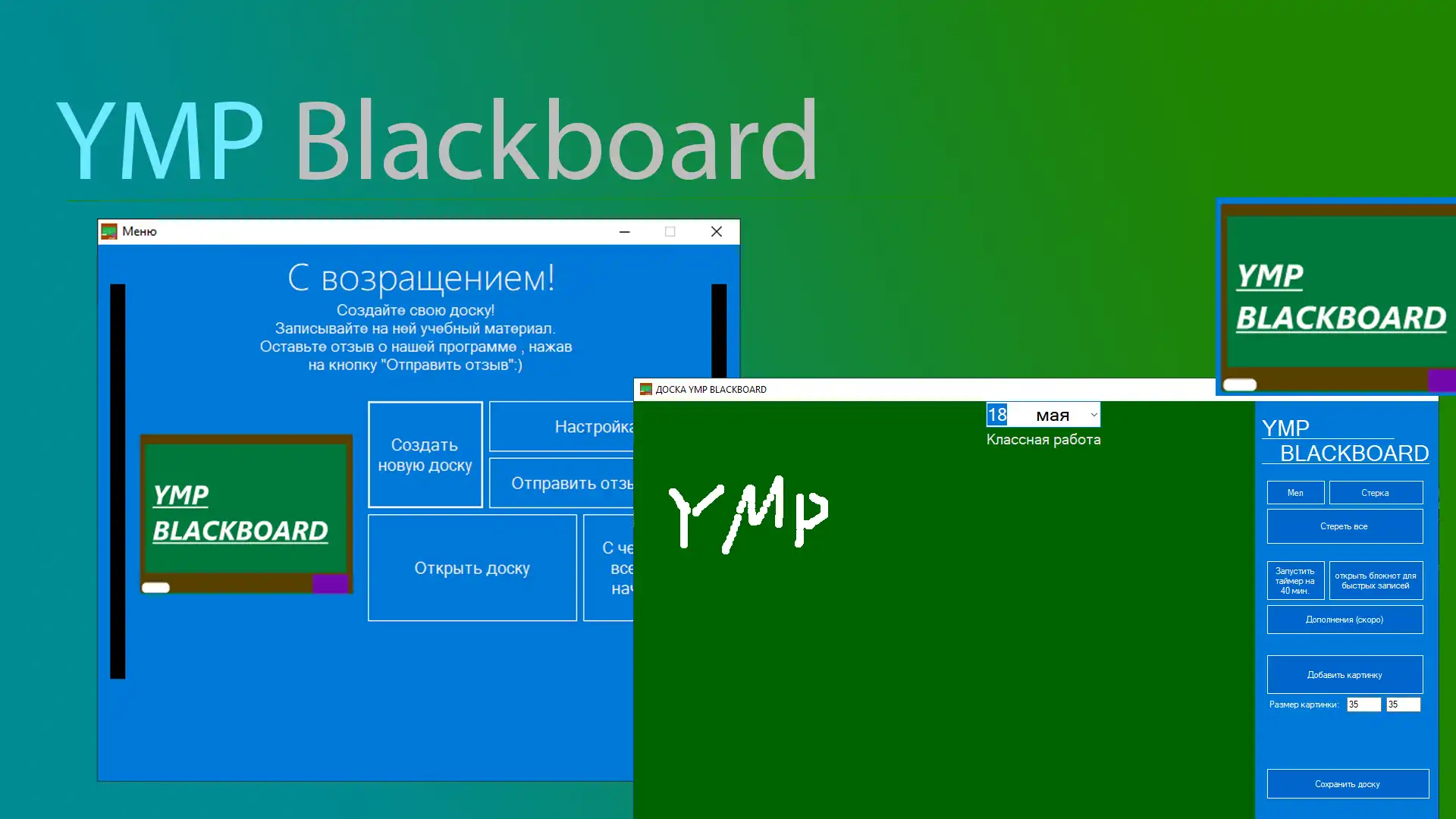 Download web tool or web app YMP Blackboard