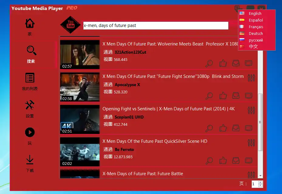 Download web tool or web app Youtube Media Player