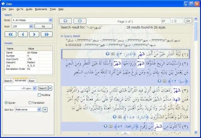 הורד כלי אינטרנט או אפליקציית אינטרנט Zekr: Multimedia Quran Study Software
