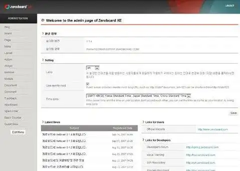 Download web tool or web app zeroboardXE