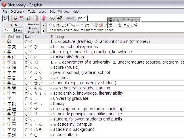 ດາວໂຫຼດເຄື່ອງມືເວັບ ຫຼື web app zkanji - Japanese Language Study Suite