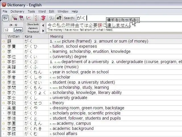 Mag-download ng web tool o web app zkanji - Japanese Language Study Suite