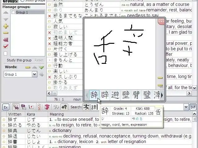 Scarica lo strumento web o l'app web zkanji - Japanese Language Study Suite