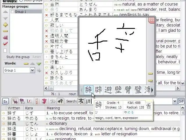 Descargue la herramienta web o la aplicación web zkanji - Japanese Language Study Suite