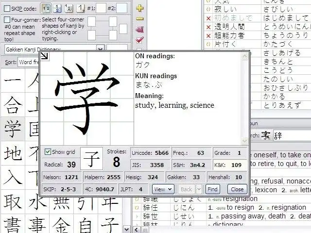 قم بتنزيل أداة الويب أو تطبيق الويب zkanji - Japanese Language Study Suite