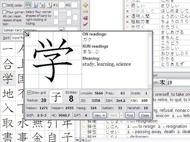 Laden Sie das Web-Tool oder die Web-App herunter zkanji - Japanese Language Study Suite