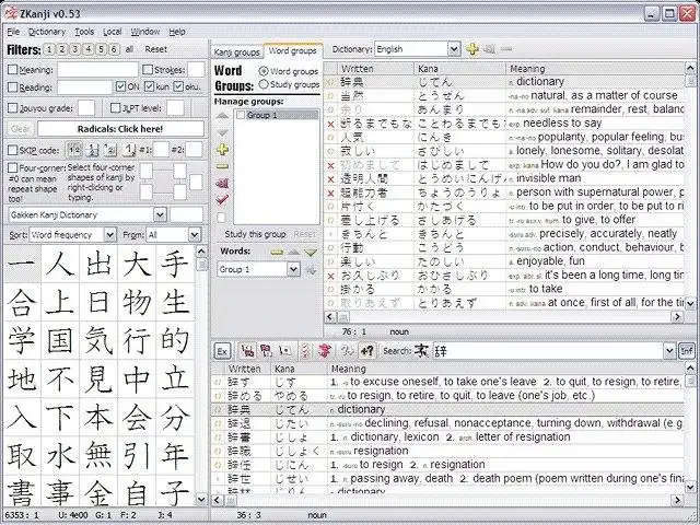 वेब टूल या वेब ऐप डाउनलोड करें zkanji - जापानी भाषा अध्ययन सूट
