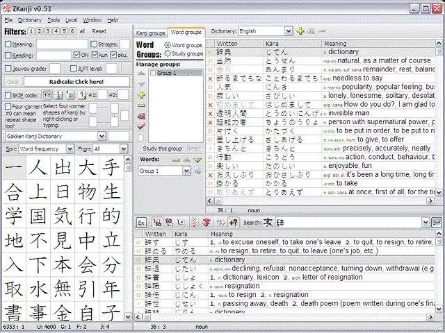 WebツールまたはWebアプリをダウンロード zkanji - Japanese Language Study Suite