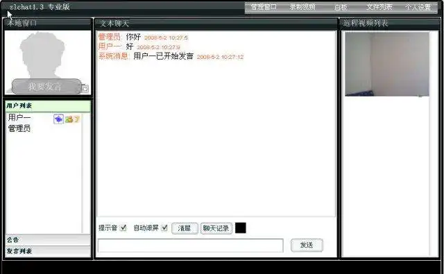 Download web tool or web app zlchat