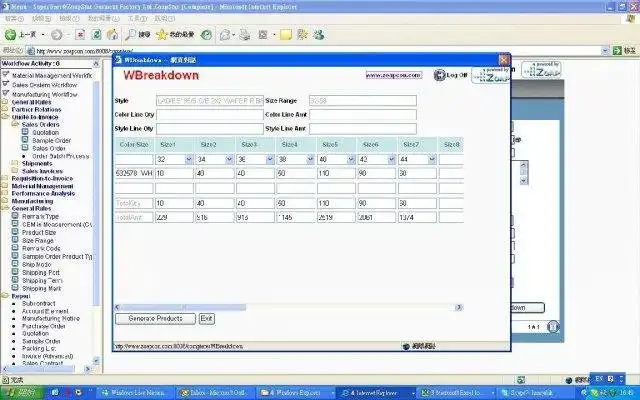 Download web tool or web app Zoapiere ERP System