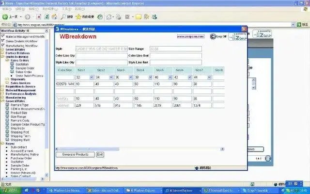 הורד כלי אינטרנט או אפליקציית אינטרנט Zoapiere ERP System